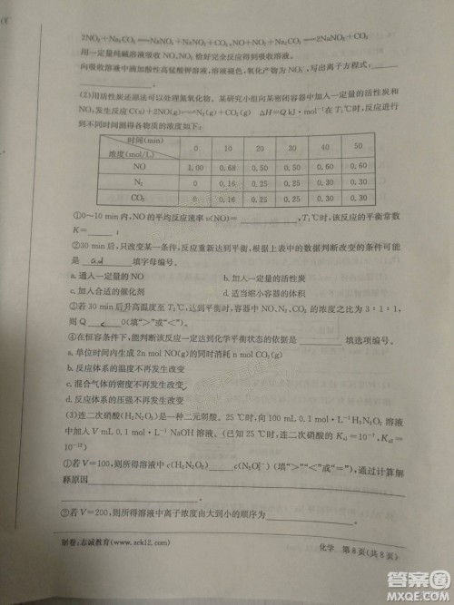 2018年12月江南十校高三第二次联考化学试题及参考答案 2018年12月江南十校高三第二次联考化学试题及参考答案