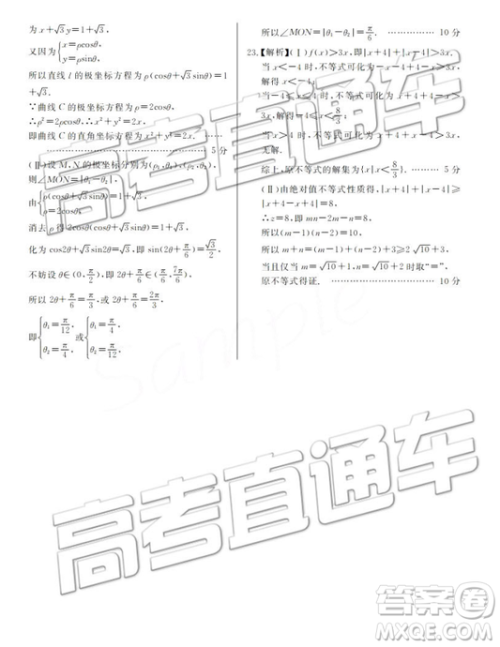 2019届百校联盟TOP20十二月联考全国Ⅰ卷文数参考答案