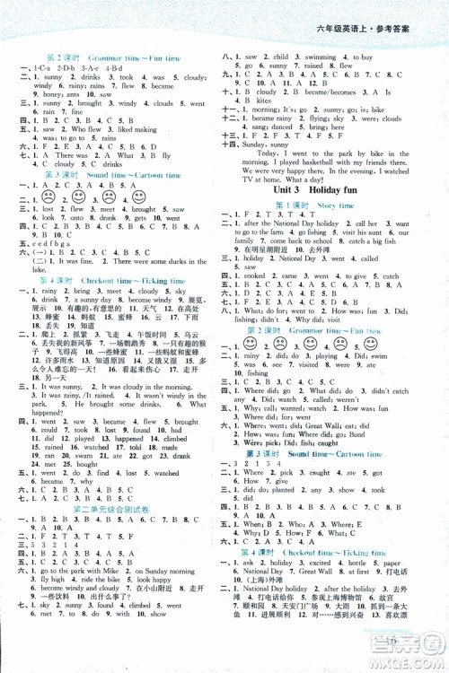 2018秋六年级上册英语译林版南通小题课时作业本参考答案 2018秋六年级上册英语译林版南通小题课时作业本参考答案