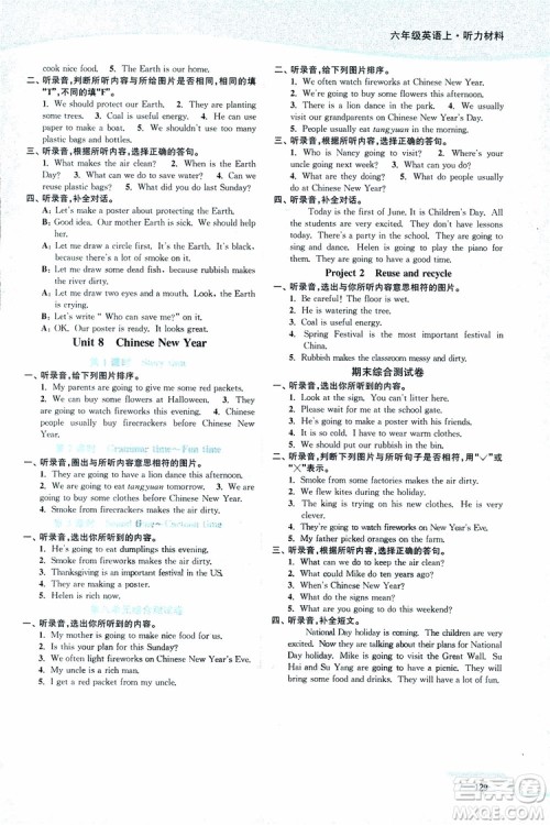 2018秋六年级上册英语译林版南通小题课时作业本参考答案 2018秋六年级上册英语译林版南通小题课时作业本参考答案