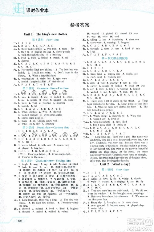 2018秋六年级上册英语译林版南通小题课时作业本参考答案 2018秋六年级上册英语译林版南通小题课时作业本参考答案