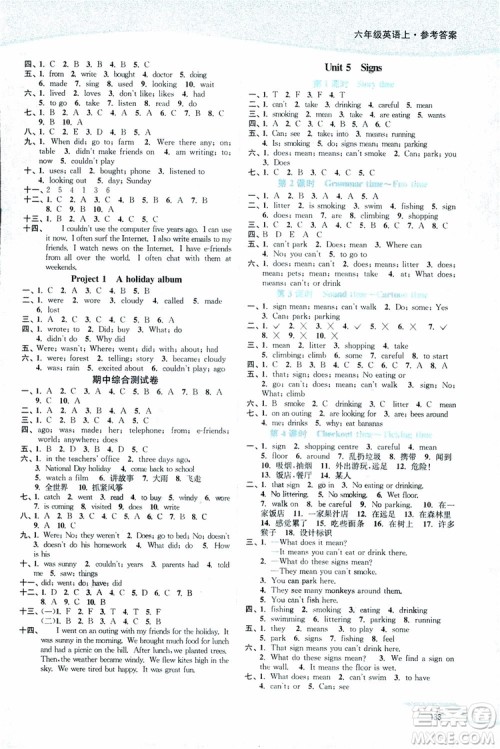 2018秋六年级上册英语译林版南通小题课时作业本参考答案 2018秋六年级上册英语译林版南通小题课时作业本参考答案