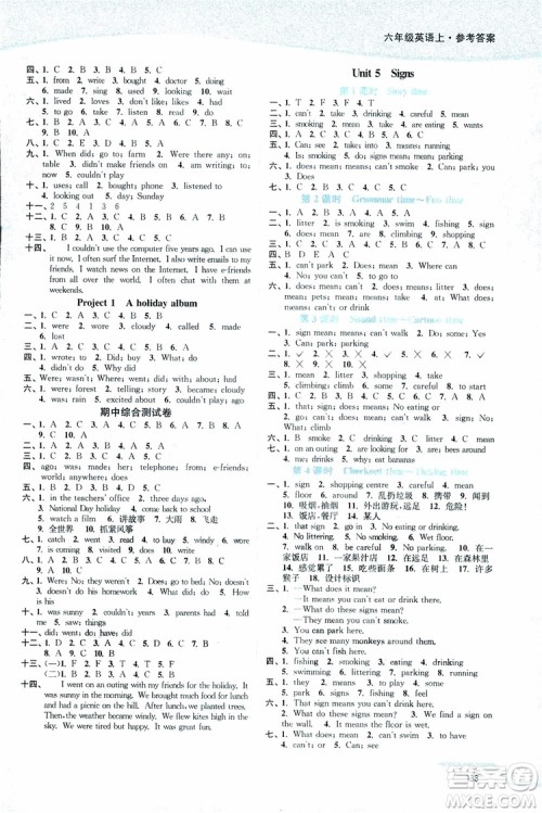 2018秋六年级上册英语译林版南通小题课时作业本参考答案