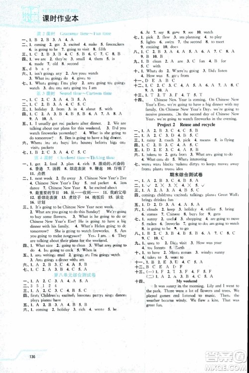 2018秋六年级上册英语译林版南通小题课时作业本参考答案 2018秋六年级上册英语译林版南通小题课时作业本参考答案