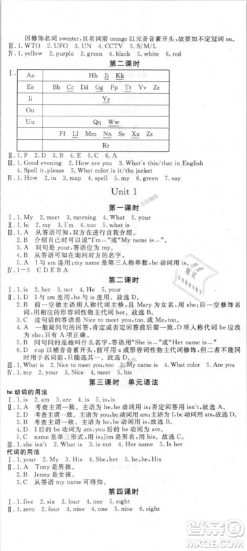 9787563492473优翼丛书2018秋学练优英语七年级上册RJ人教版答案