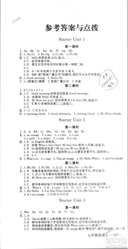 9787563492473优翼丛书2018秋学练优英语七年级上册RJ人教版答案