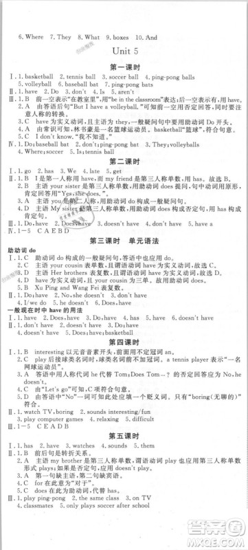 9787563492473优翼丛书2018秋学练优英语七年级上册RJ人教版答案