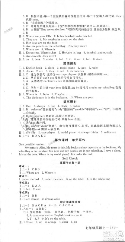 9787563492473优翼丛书2018秋学练优英语七年级上册RJ人教版答案