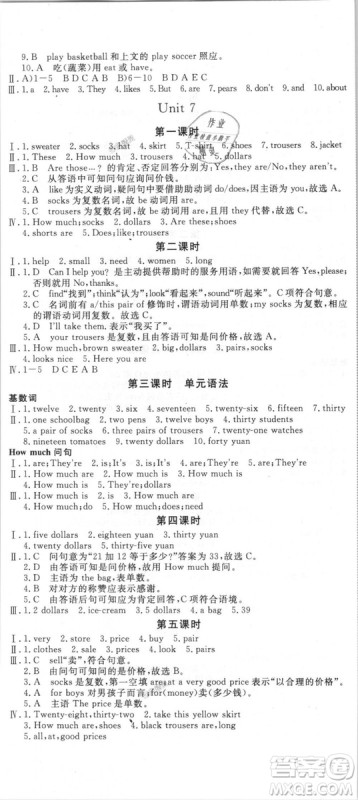 9787563492473优翼丛书2018秋学练优英语七年级上册RJ人教版答案