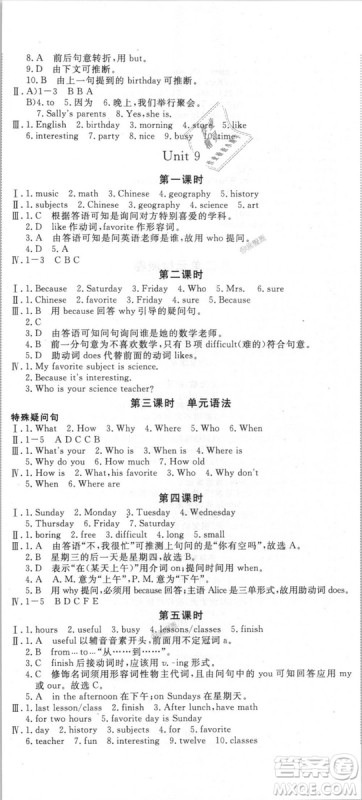 9787563492473优翼丛书2018秋学练优英语七年级上册RJ人教版答案