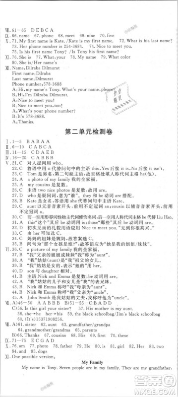 9787563492473优翼丛书2018秋学练优英语七年级上册RJ人教版答案