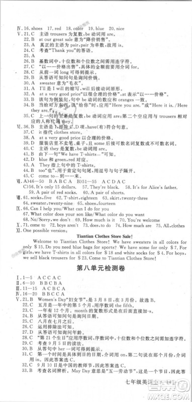 9787563492473优翼丛书2018秋学练优英语七年级上册RJ人教版答案