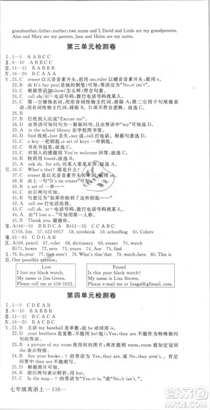 9787563492473优翼丛书2018秋学练优英语七年级上册RJ人教版答案
