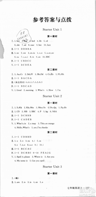 武汉专用优翼丛书2018RJ人教版学练优核心素养提升训练英语七年级上册参考答案