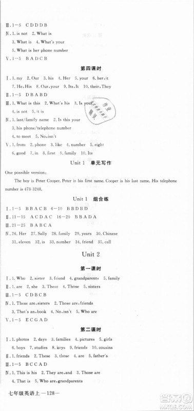 武汉专用优翼丛书2018RJ人教版学练优核心素养提升训练英语七年级上册参考答案