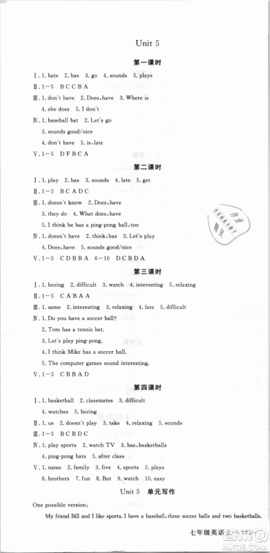 武汉专用优翼丛书2018RJ人教版学练优核心素养提升训练英语七年级上册参考答案