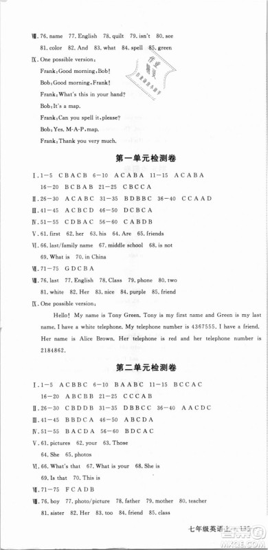 武汉专用优翼丛书2018RJ人教版学练优核心素养提升训练英语七年级上册参考答案