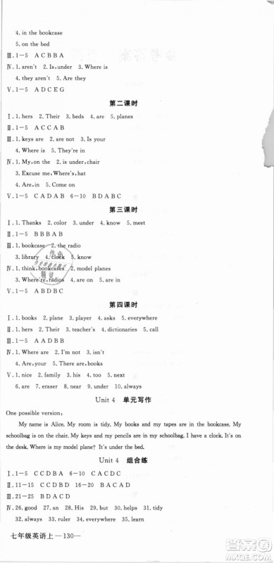 武汉专用优翼丛书2018RJ人教版学练优核心素养提升训练英语七年级上册参考答案