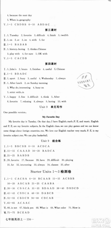 武汉专用优翼丛书2018RJ人教版学练优核心素养提升训练英语七年级上册参考答案