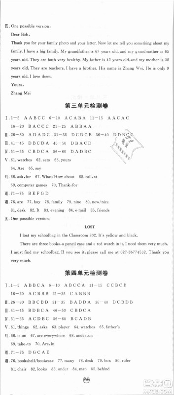武汉专用优翼丛书2018RJ人教版学练优核心素养提升训练英语七年级上册参考答案