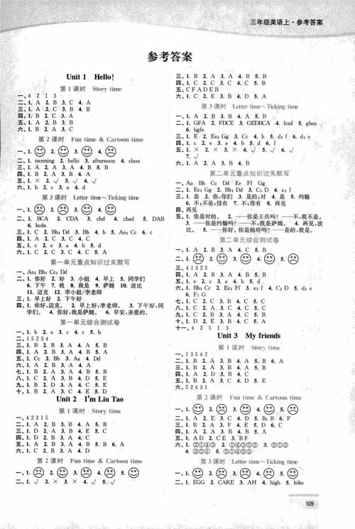 2018秋开文教育南通小题课时作业本小学英语三年级上译林版参考答案 2018秋开文教育南通小题课时作业本小学英语三年级上译林版参考答案