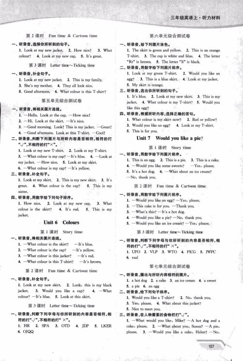 2018秋开文教育南通小题课时作业本小学英语三年级上译林版参考答案