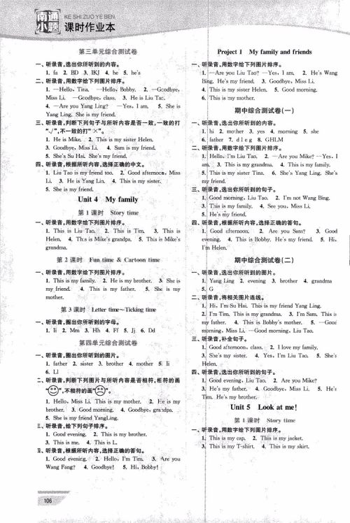 2018秋开文教育南通小题课时作业本小学英语三年级上译林版参考答案 2018秋开文教育南通小题课时作业本小学英语三年级上译林版参考答案