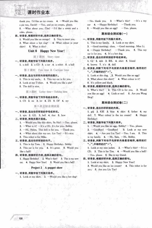 2018秋开文教育南通小题课时作业本小学英语三年级上译林版参考答案