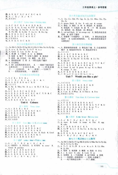 2018秋开文教育南通小题课时作业本小学英语三年级上译林版参考答案 2018秋开文教育南通小题课时作业本小学英语三年级上译林版参考答案