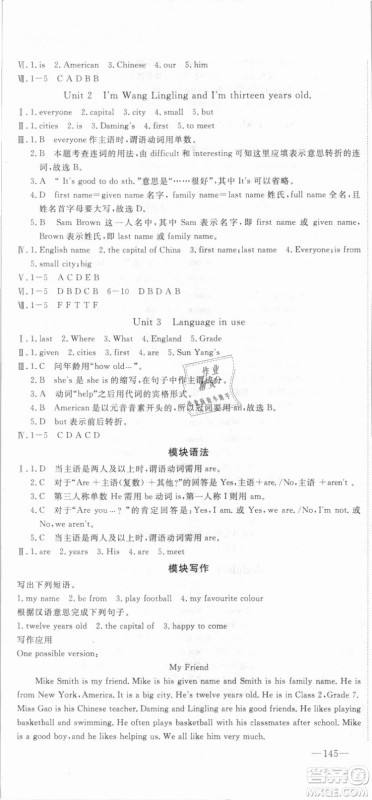 外研版2018版优翼丛书学练优英语WY七年级上册参考答案