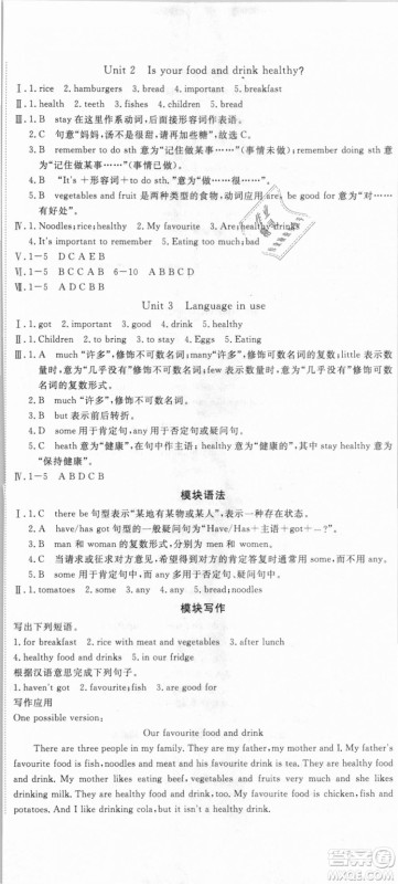 外研版2018版优翼丛书学练优英语WY七年级上册参考答案
