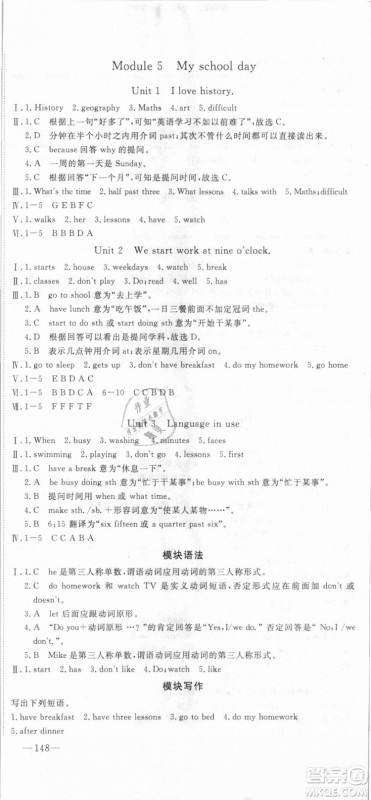 外研版2018版优翼丛书学练优英语WY七年级上册参考答案