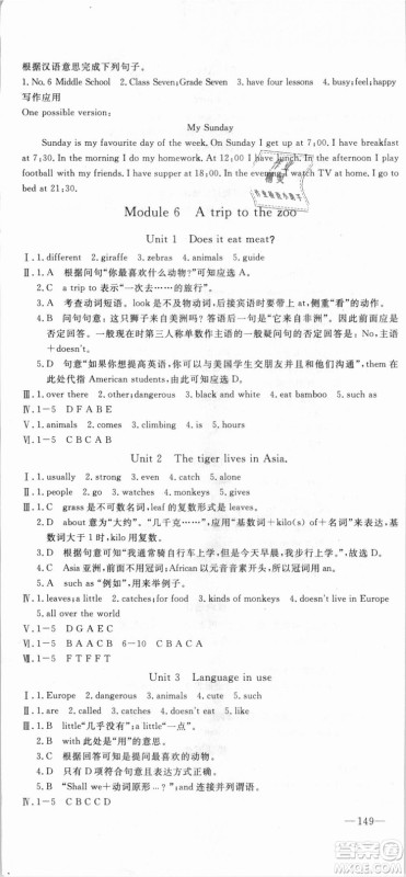 外研版2018版优翼丛书学练优英语WY七年级上册参考答案