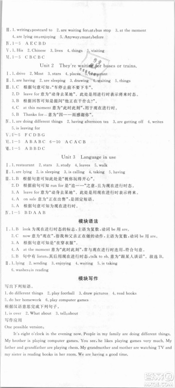 外研版2018版优翼丛书学练优英语WY七年级上册参考答案