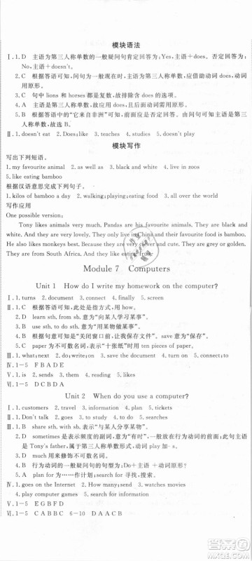 外研版2018版优翼丛书学练优英语WY七年级上册参考答案