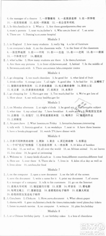 外研版2018版优翼丛书学练优英语WY七年级上册参考答案