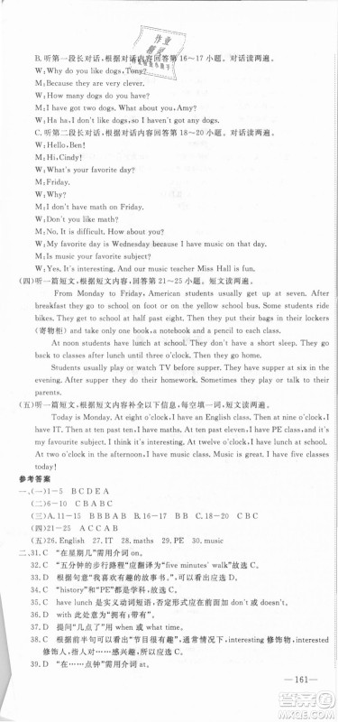 外研版2018版优翼丛书学练优英语WY七年级上册参考答案