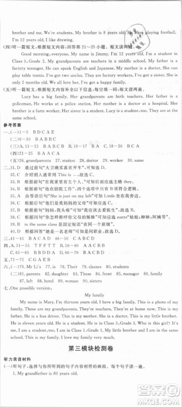 外研版2018版优翼丛书学练优英语WY七年级上册参考答案