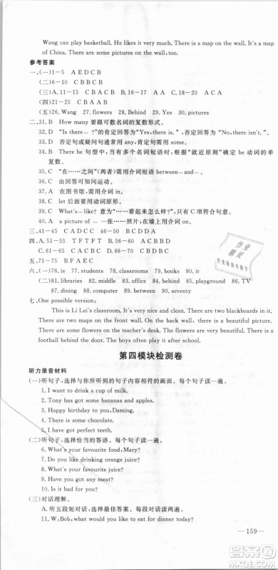 外研版2018版优翼丛书学练优英语WY七年级上册参考答案