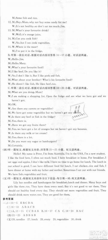 外研版2018版优翼丛书学练优英语WY七年级上册参考答案