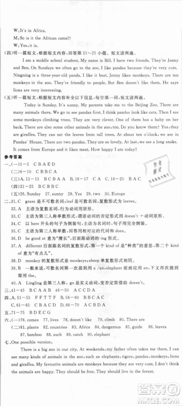 外研版2018版优翼丛书学练优英语WY七年级上册参考答案