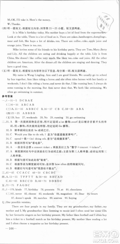 外研版2018版优翼丛书学练优英语WY七年级上册参考答案