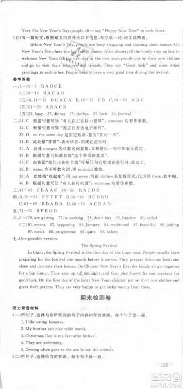 外研版2018版优翼丛书学练优英语WY七年级上册参考答案