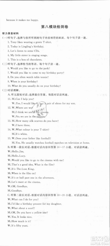 外研版2018版优翼丛书学练优英语WY七年级上册参考答案