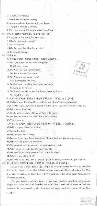 外研版2018版优翼丛书学练优英语WY七年级上册参考答案