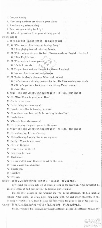 外研版2018版优翼丛书学练优英语WY七年级上册参考答案