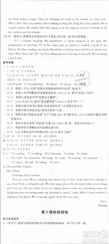 外研版2018版优翼丛书学练优英语WY七年级上册参考答案