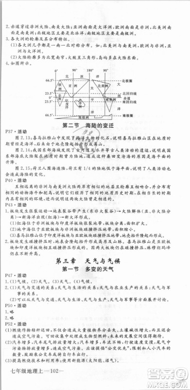 9787543083677学练优地理七年级上册2018秋优翼丛书J版RJ人教版答案