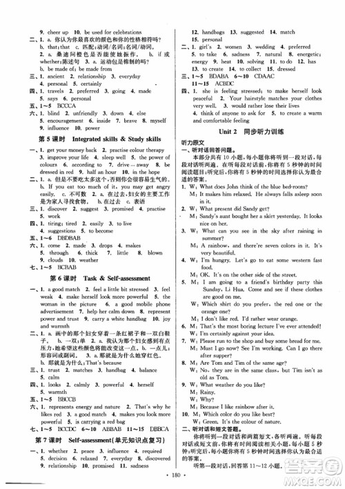 2018年南通小题课时作业本九年级英语上译林版参考答案
