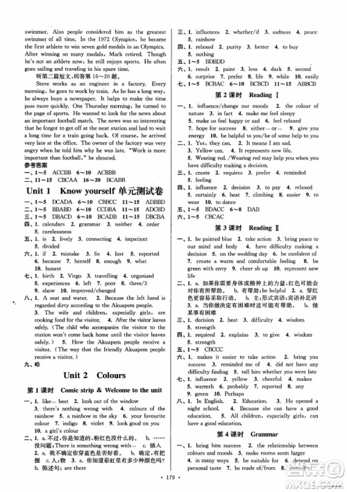 2018年南通小题课时作业本九年级英语上译林版参考答案